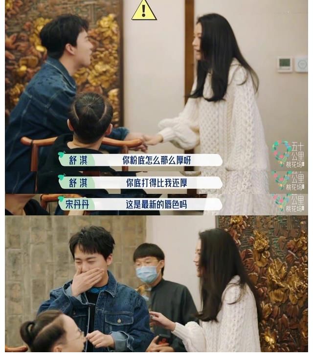 《桃花坞》舒淇成“社交灾难”,处处调侃周杰,被周杰一句话反击!