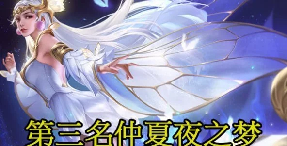 貂蝉皮肤