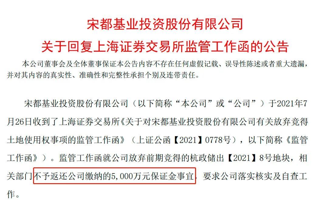 竞价|20轮竞价抢到的热门地块，如今“割肉”5000万也要退！这房企咋回事？