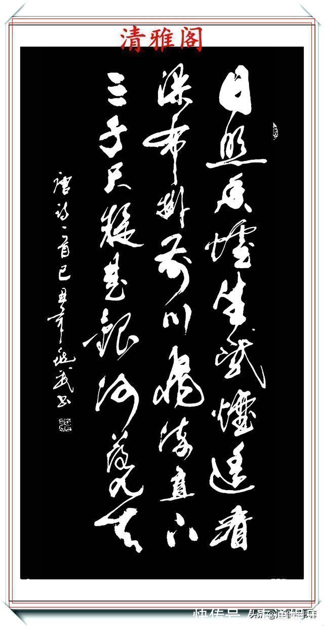 王羲之@现代行书创新的标书,承袭王羲之笔法,格韵独特,字体儒雅风流,