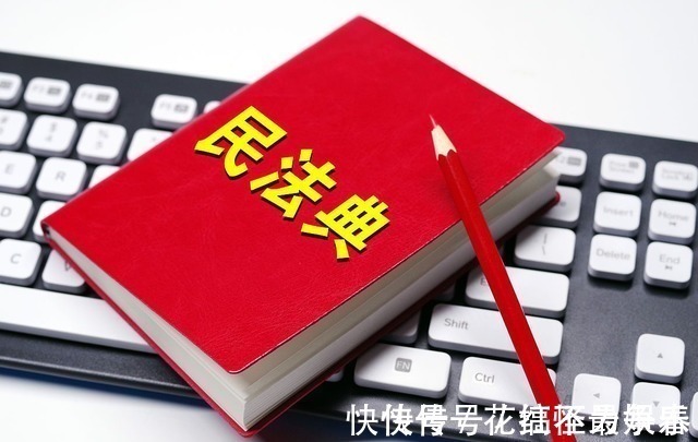 继承权|房产权“继承”,父母的房子明年起不用再争了,统统按“新规”办