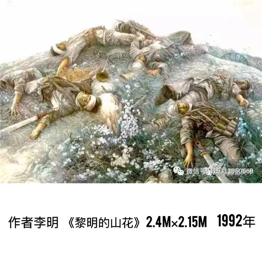 国庆节@本市热点:2021年国庆节著名画家李明作品网络展