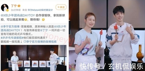 爆笑|梦幻联动！肖战与奥运冠军丁宁同台竞技，爆笑互动引爆全场