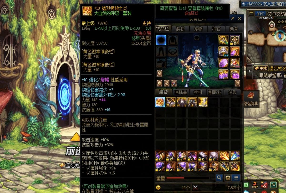 T0|DNF：最强两件套T0史诗，龙血玄黄被超越，极限技攻加成