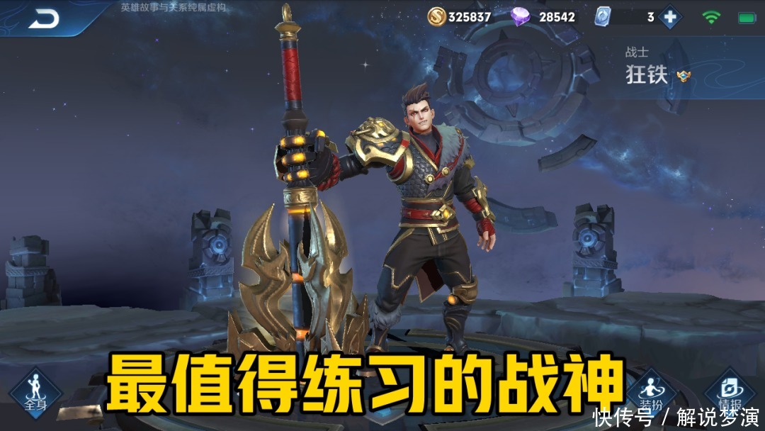 蒙恬|最值得练习的边路战神，蒙恬戳一下就不得了，元歌归属刺客型！
