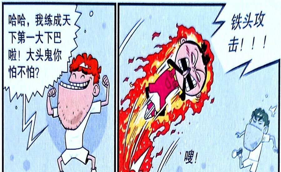 修炼|衰漫画：衰衰修炼“金刚大下巴”课堂无敌？而弱点也同样致命！