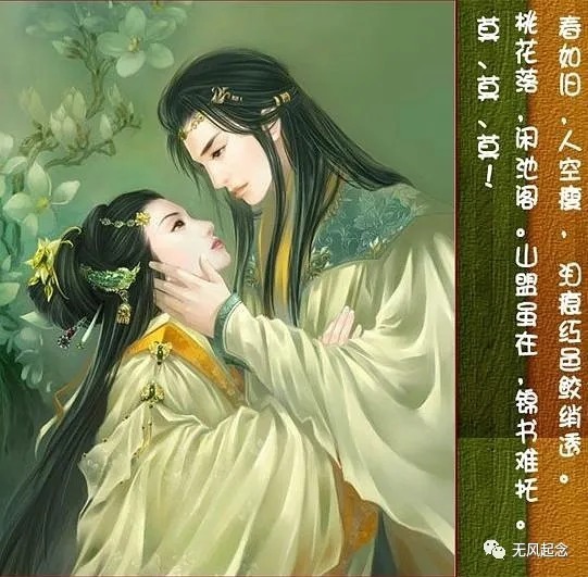 李清照&男人放不下她会多苦?陆游思念前妻的一首词,用1个字道尽怨恨愁苦