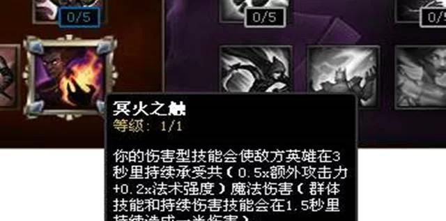 冥火之触
