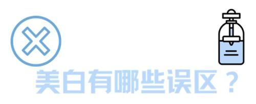 “天生冷白皮”？只是比你会美白而已啦