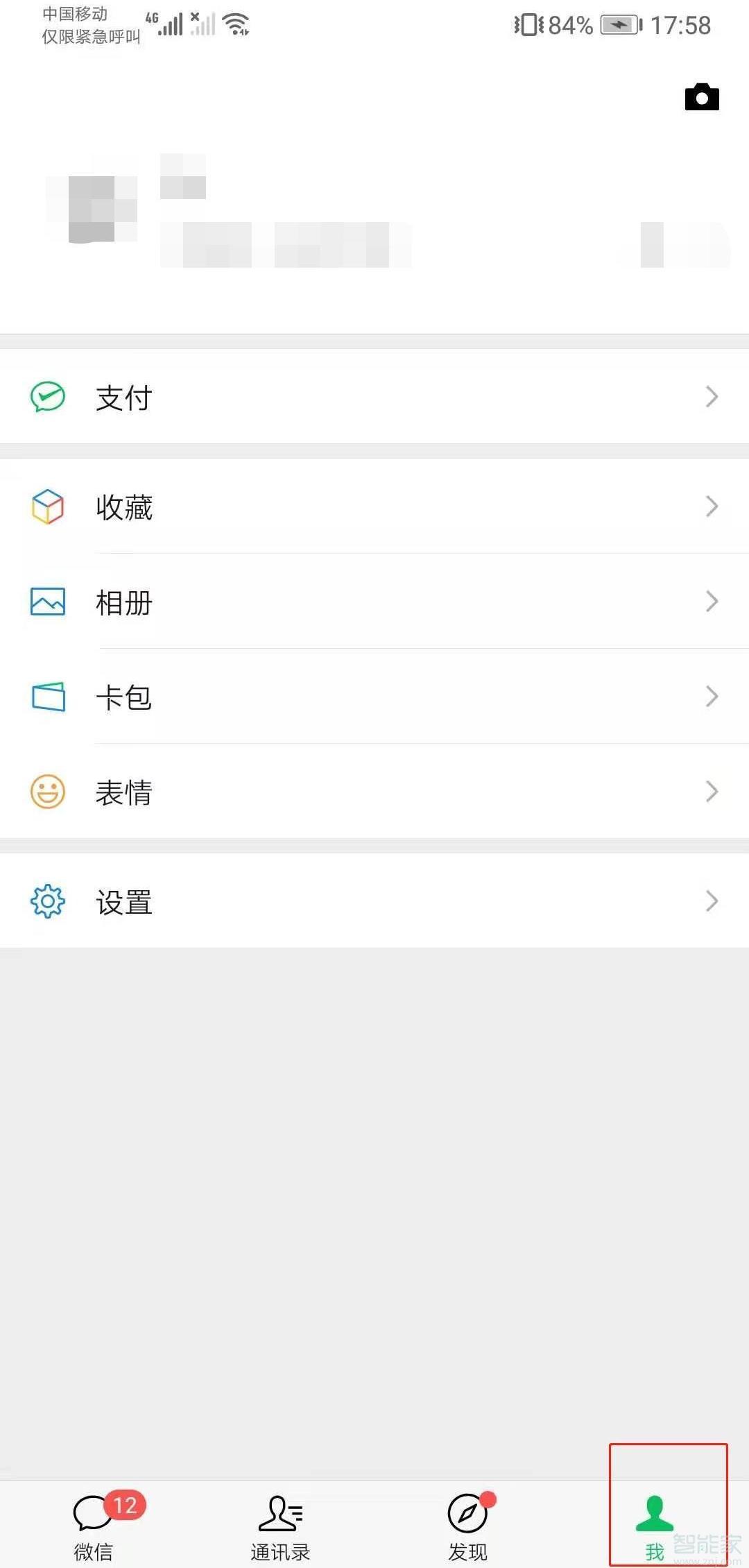 微信|怎么把微信里的钱转到支付宝里