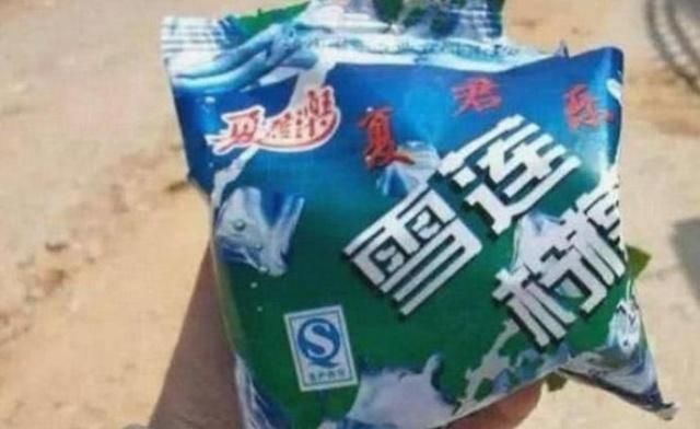 雪糕|我小时候最喜欢的冰淇淋不见了我从00开始就没见过我吃光了所有的东西,当了爸爸妈妈