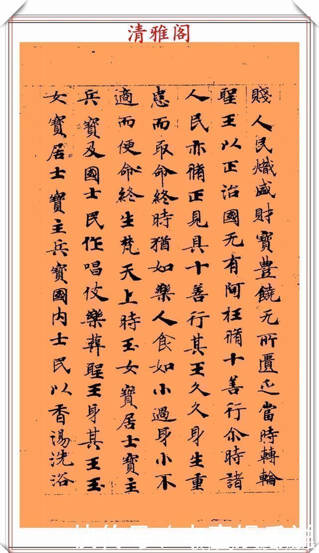 钟繇$唐代书法家钟绍京,小楷《转轮王经》墨迹欣赏,高清笔法格韵淳古