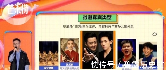 《快本》改版方案曝光，拟邀嘉宾类型有吴京，快乐家族中谁会留下