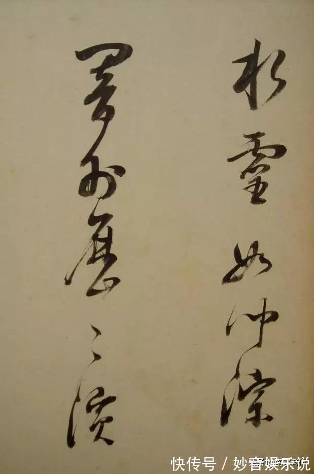 笔法&启功说,三百年来,其实大家学的都是他的书法