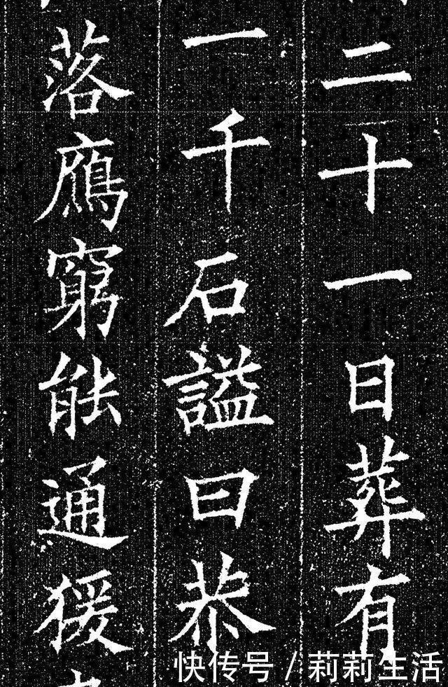 欧阳询@这才是欧楷的最高水平,在地下埋了1000多年,欧阳询的封笔之作