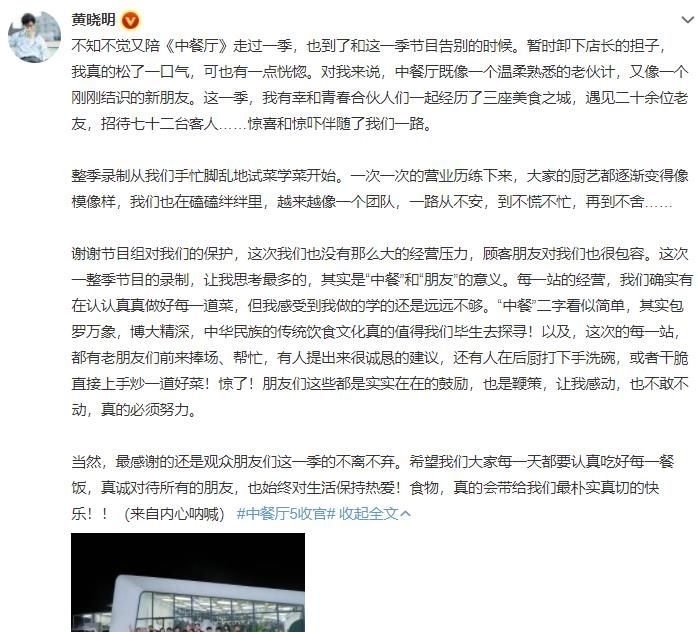 龔俊|《中餐廳5》收官，豆瓣評(píng)分才4.4分，為什么會(huì)撲得這么慘？