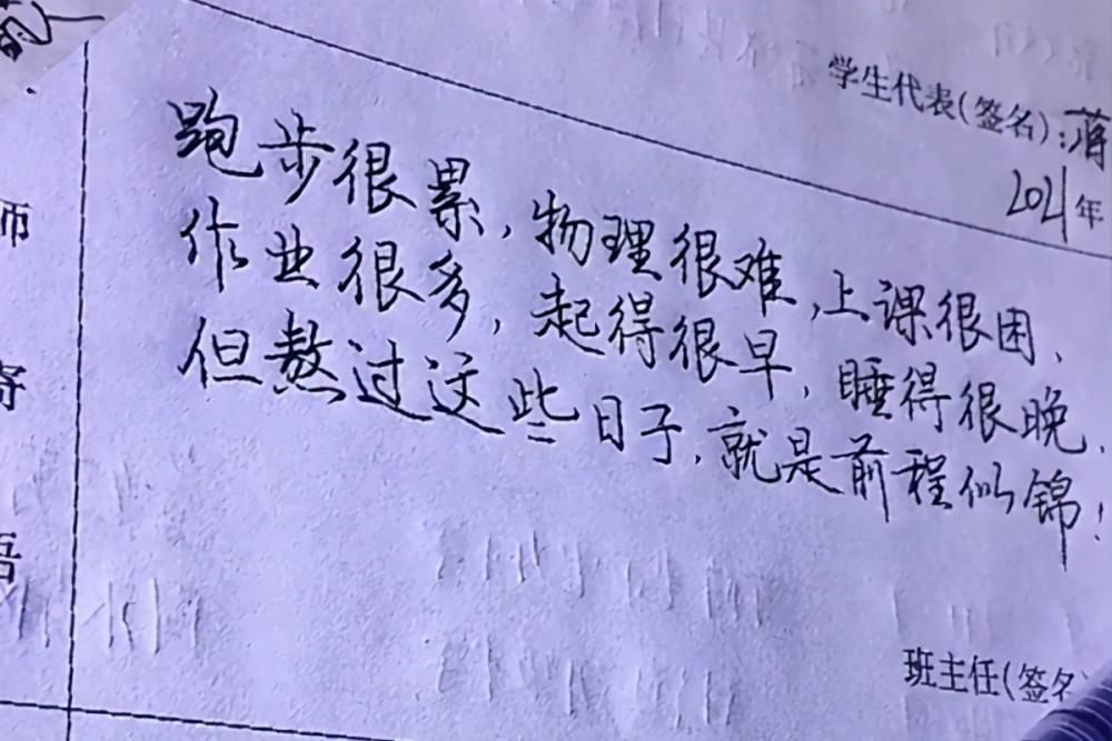 小学老师晒期末寄语，有关怀有温度，字迹洒脱，成为家长传阅焦点