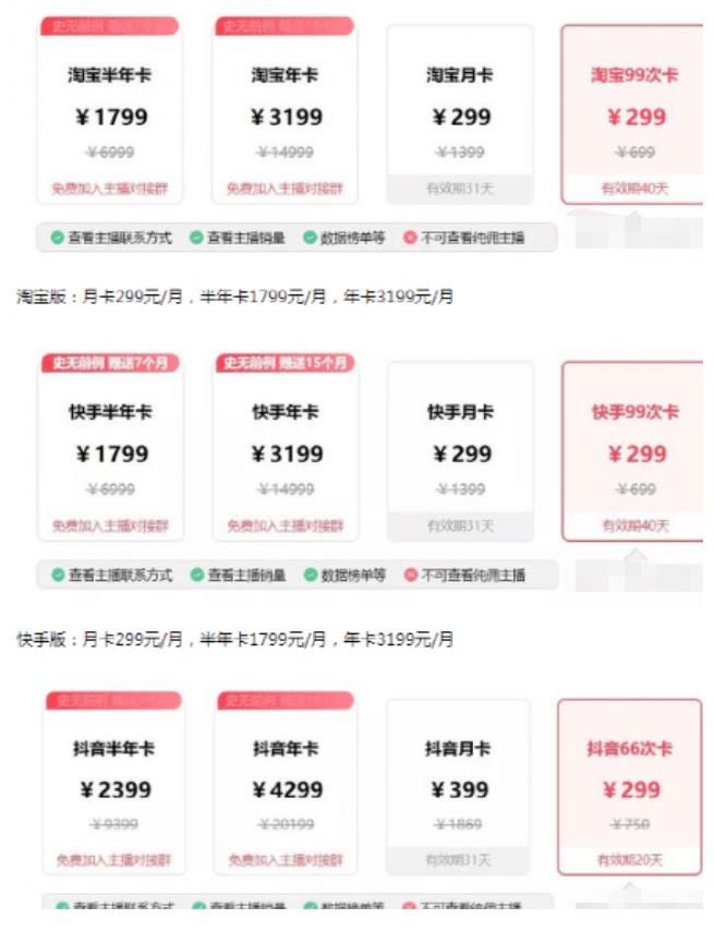 李佳琦團(tuán)隊(duì)被抓是假，為罪魁禍?zhǔn)椎呐智驍?shù)據(jù)，干的事也太牛了吧