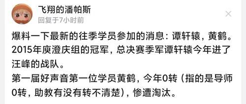 第四季|四位《好声音》曾经的学员再次参加第十季,连第四季的季军都来了