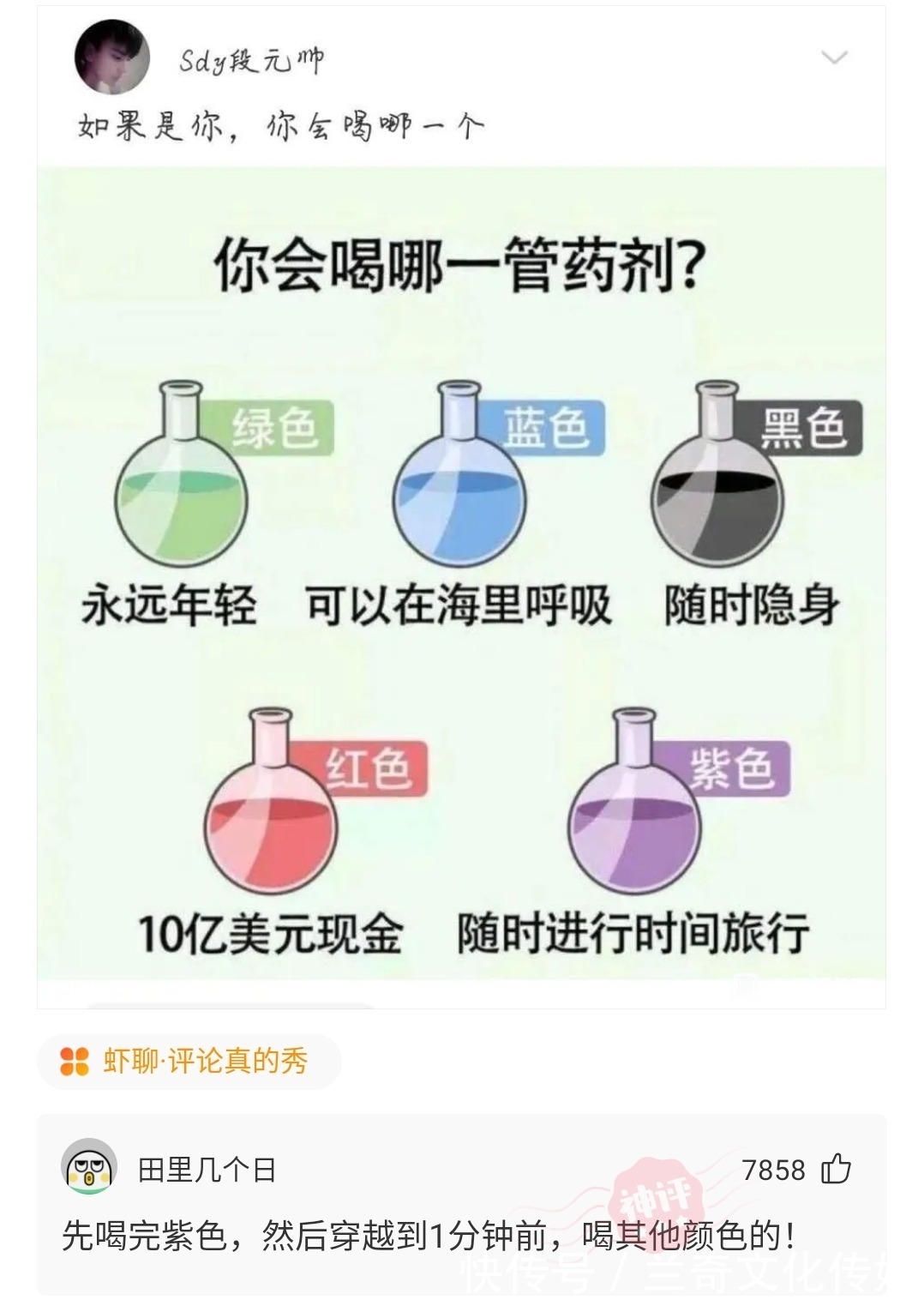 |搞笑神回复:小孩子才做选择,我全都要!【每日一笑】