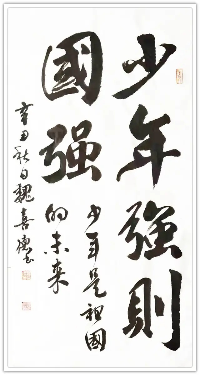 书画!【艺术品牌·魏喜德】书画拜年 | 虎年新春 | 贺岁专题