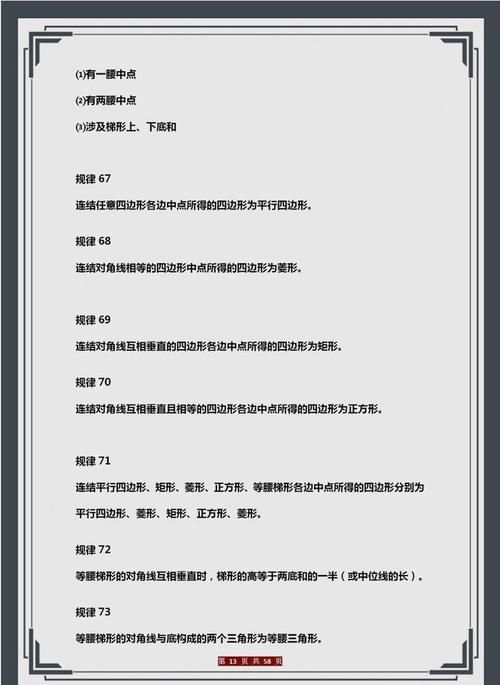 班主任分享：初中几何添加辅助线规律+模型+经典例题，一篇全搞定