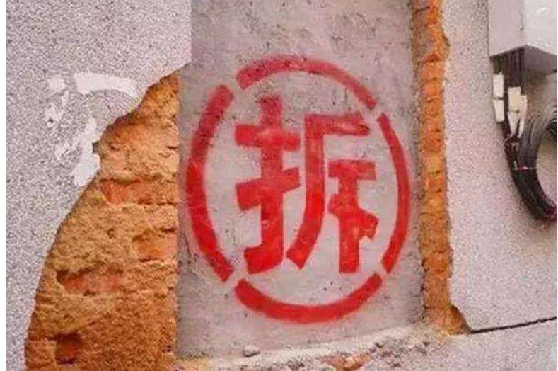 拆迁|北京前十名拆迁律师事务所