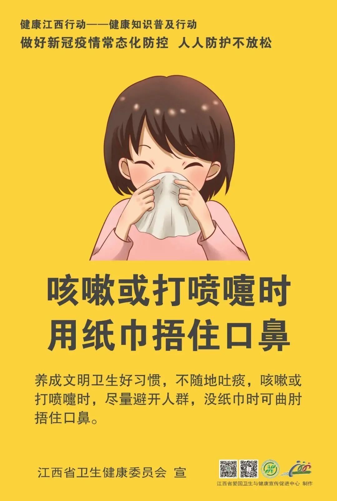 疫情|【接种疫苗保健康】转扩！疫情防控不可松懈！（附核酸检测的医疗机构名单）