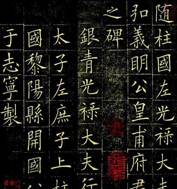 天花板|欧阳询早年书法神作，这字乃书法界“天花板”，盛传1000多年