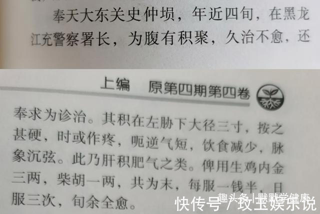 张锡纯|血瘀百病生!吃这2物,活血化瘀、美容养颜、防结节