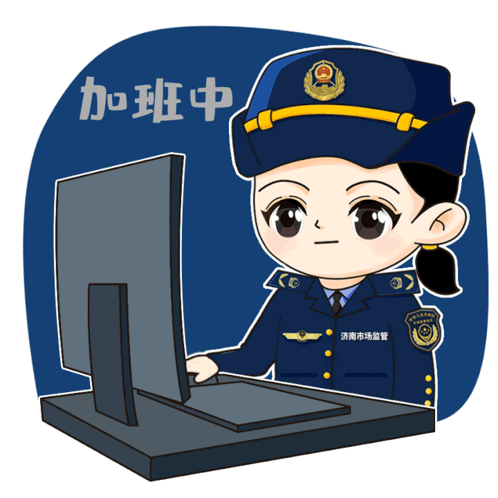 表情|泉城市场监管“小姐姐”来啦！每一个表情都值得收藏