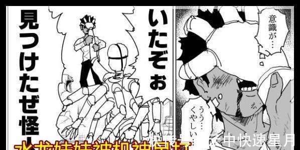 秃头披风侠|一拳超人原作版129话爆破之子见识到埼玉真正实力，冷汗直流