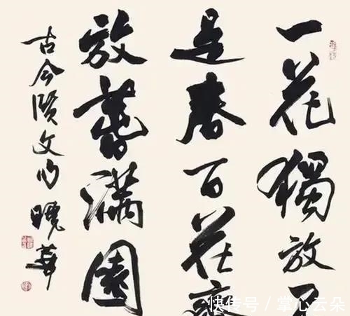 欧阳中石|中书协第七届秘书长郑晓华书功了得,笔迹韵味无穷,赏心悦目!