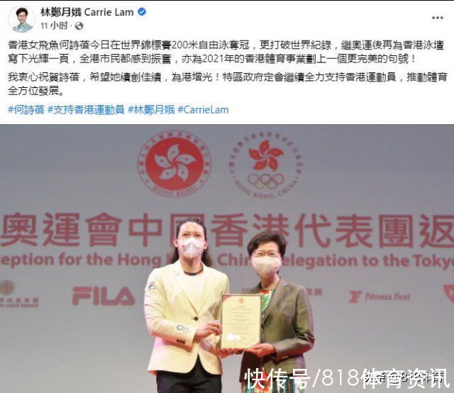 何詩蓓|排面!香港混血女飛魚世錦賽奪冠,特首凌晨祝賀:全港市民為你振奮
