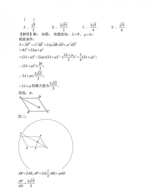 高中数学——数形结合必修知识点「平面向量」的5个秒杀大招！