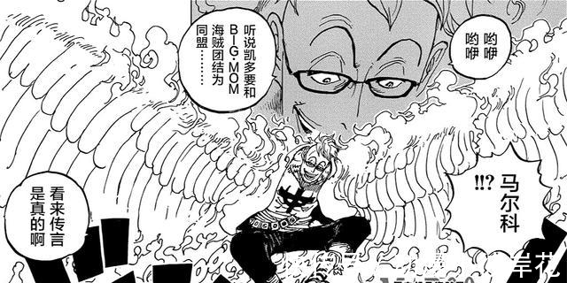 马尔科|海贼王989话猜:罗宾闯藏宝室找红石,马尔科救下山治