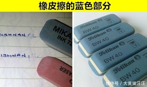 橡皮擦|看似普通的事物背后,隐藏的9个鲜为人知的特别功能