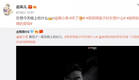 第一线|陈小春、张智霖同框新综艺，应采儿的“黑粉”式吐槽引网友爆笑！