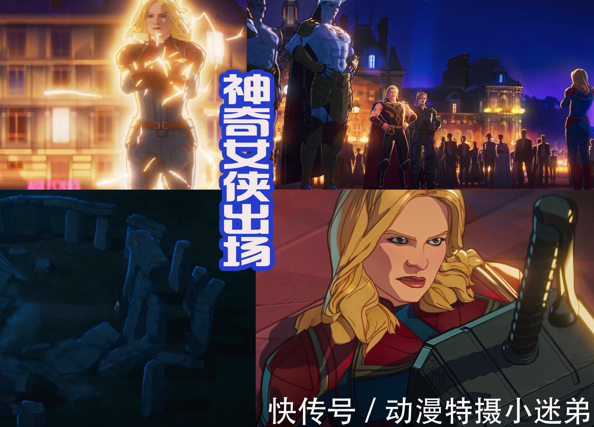 奥创|雷神索尔,人送外号“派对王子”,洛基成蓝巨人,最强奥创来袭!