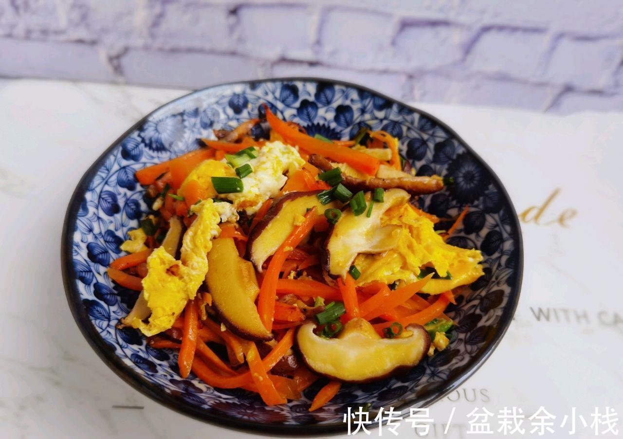 家常|胡萝卜香菇炒鸡蛋，家常做法，美味营养