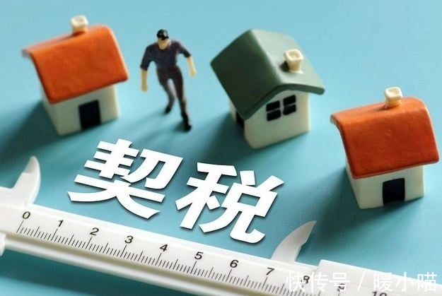 增值税|买二手房我们需要缴纳哪些税?