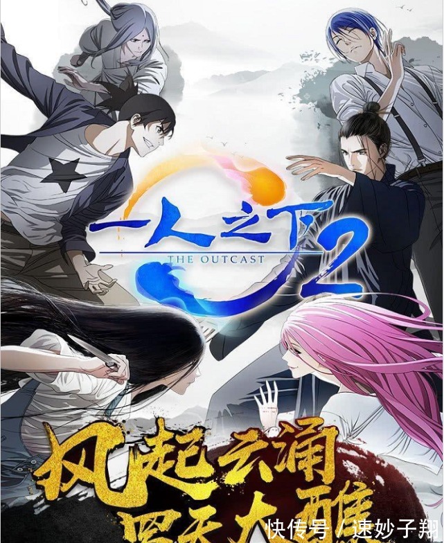 一人之下|鹅厂翻拍剧版《一人之下》,开拍在即选角成焦点,鹿晗再次上榜