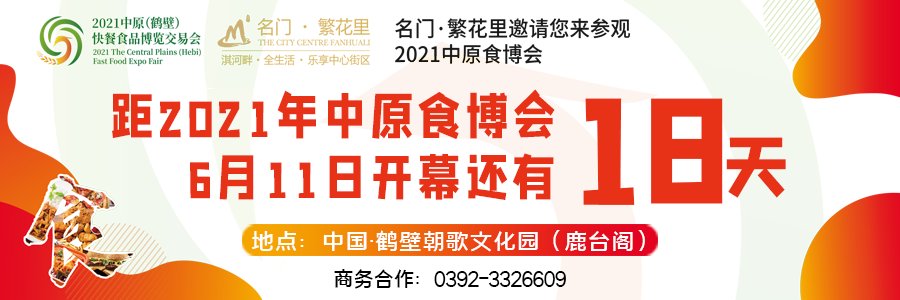 报名|还有两天！鹤壁这项大活动马上截止报名！