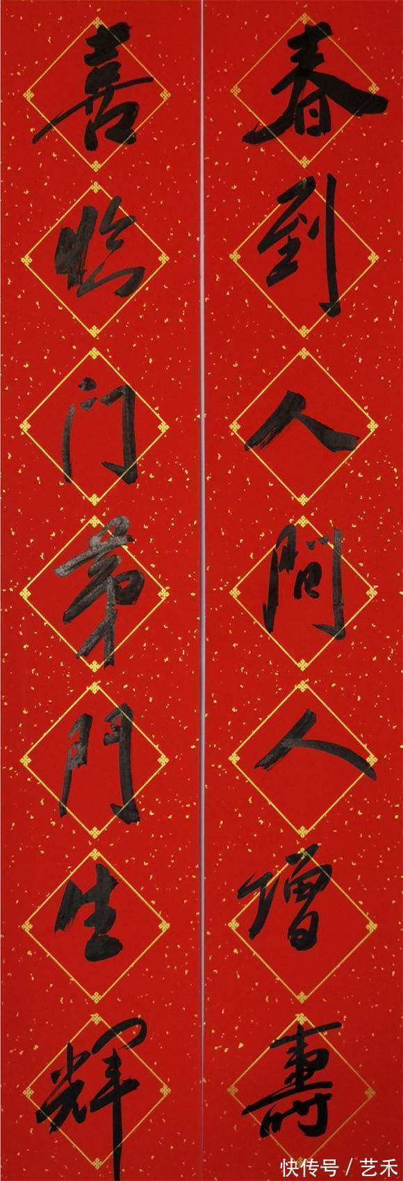 文史$甘肃书协副主席张慧中——书联贺春