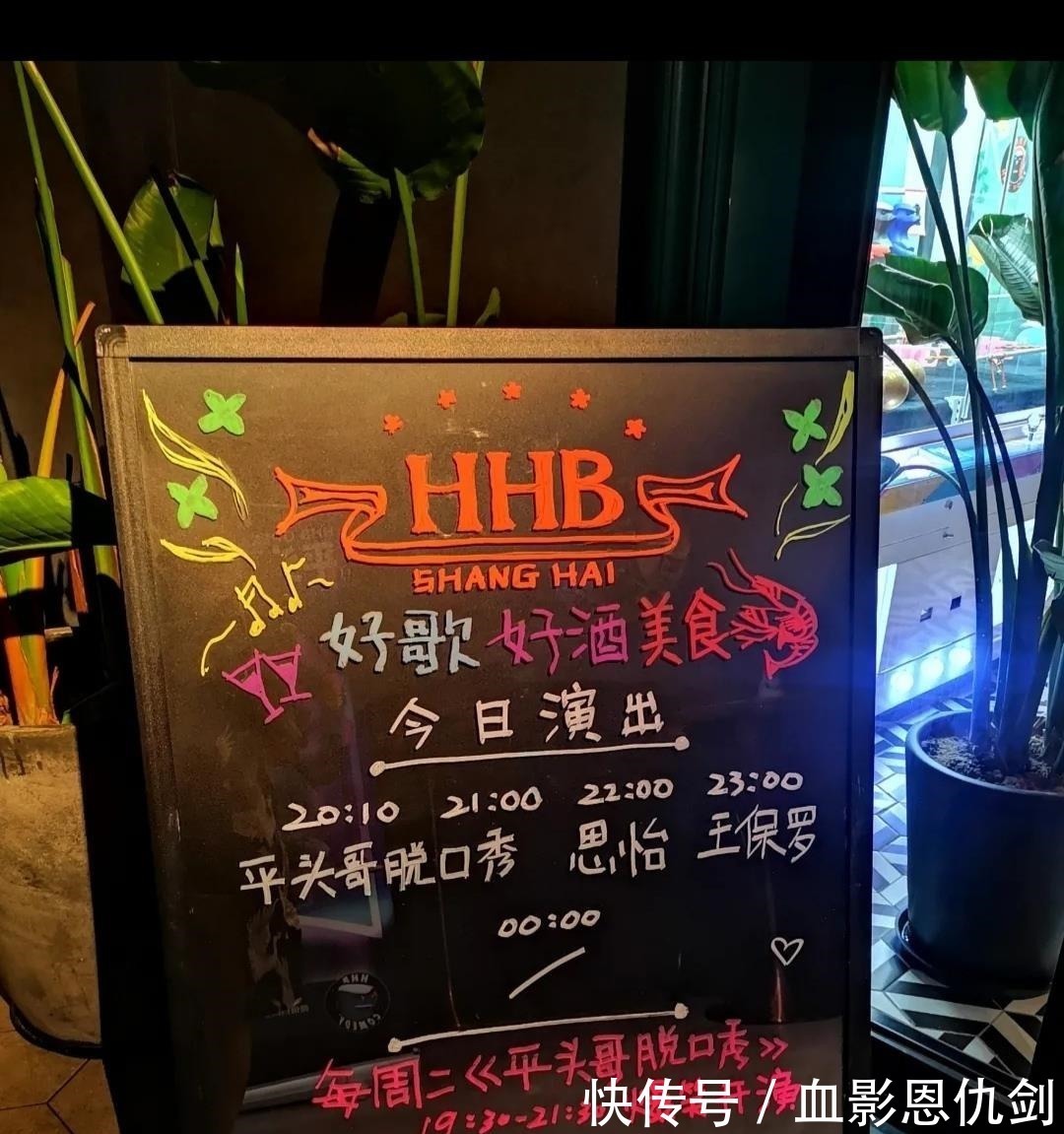 hhb酒吧|去了马云开的酒吧后，我终于明白贫穷限制了一个人的想象！
