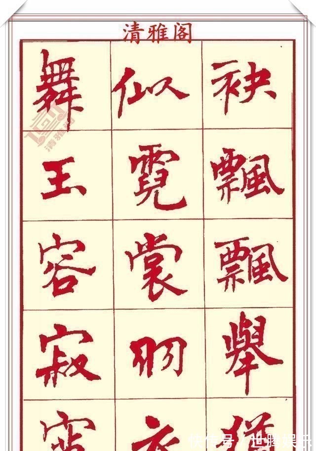 锋收笔#现代楷书创作的巅峰女书法家周慧君书作欣赏,格韵独特结体疏朗