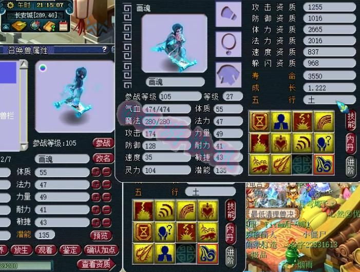 铁柱|梦幻西游：各种狗托令人羡慕，三只10技能净台画魂挑战打书几率！