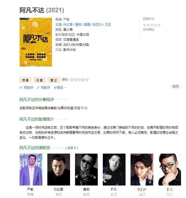 孫紅雷|“極限男人幫”再度合體，戶外新綜藝即將來襲，嘉賓陣容令人驚喜