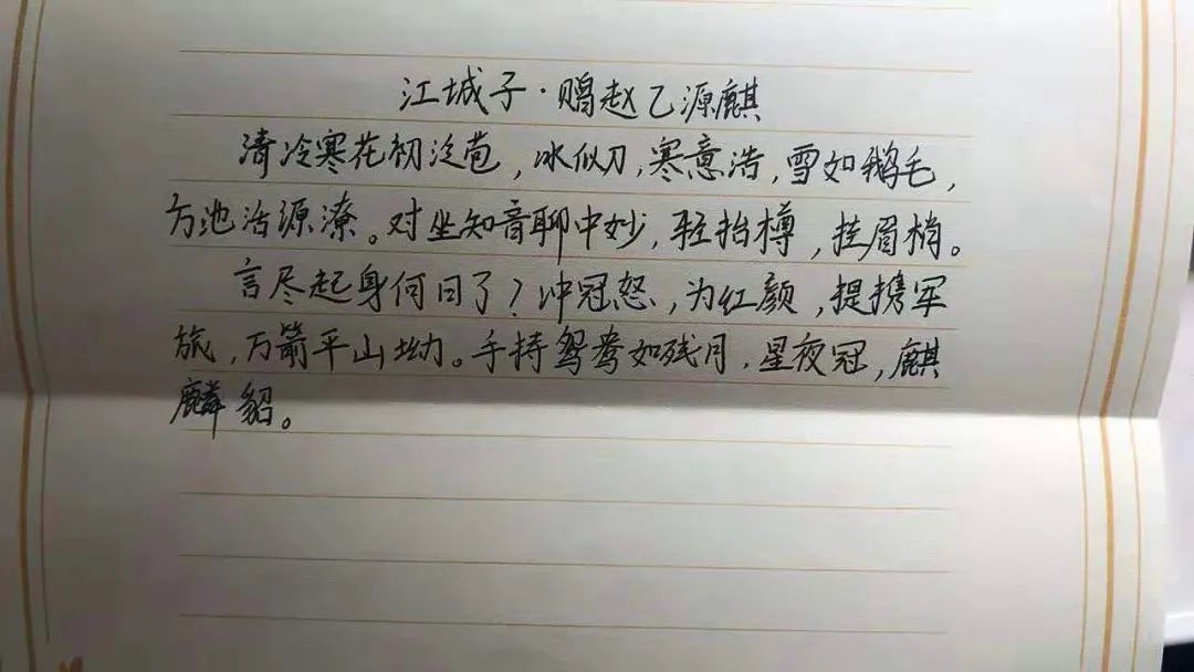 毕业|把全班同学名字写进诗里，这位班长送出毕业礼物火了！网友慕了！