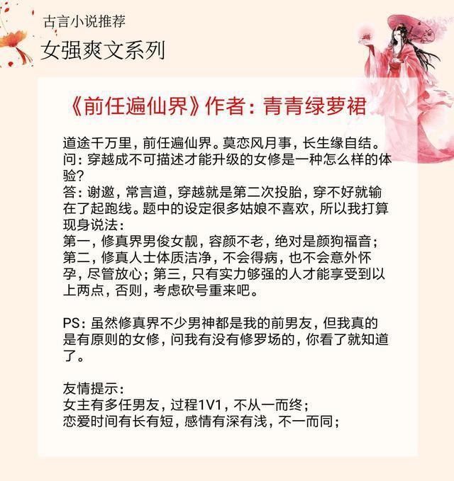  古言女|五本古言女强爽文，强推《惜花芷》，连看十遍不过瘾！